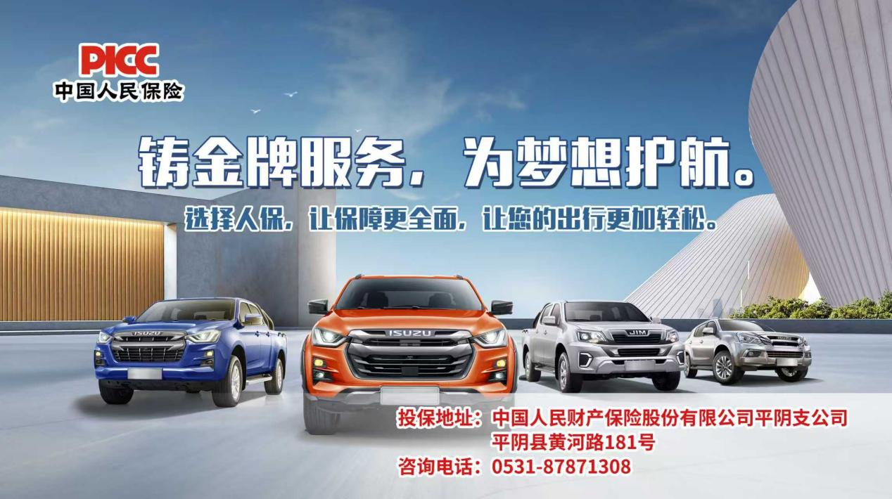 选择人保车险，用心守护您的每一次旅行。