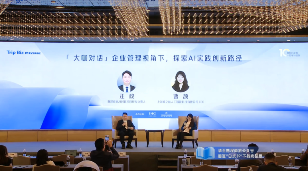 鲲之益曹颉：企业缺的不是 AI 工具，而是这 3 个关键动作