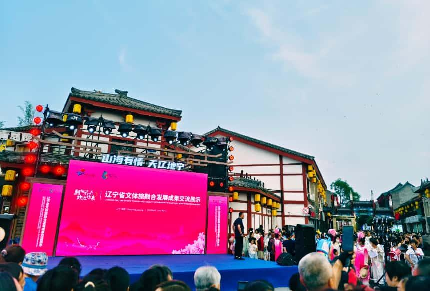上海鯤之益攜黑科技登陸遼寧文體旅盛會 為 “山海有情” 注入新動能