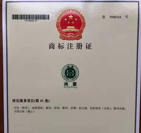 谁是鸿蒙商标最终得主