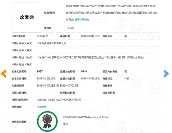 谁是鸿蒙商标最终得主