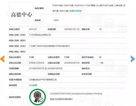 谁是鸿蒙商标最终得主