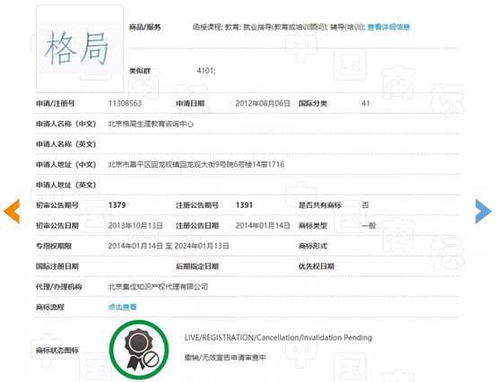 谁是鸿蒙商标最终得主