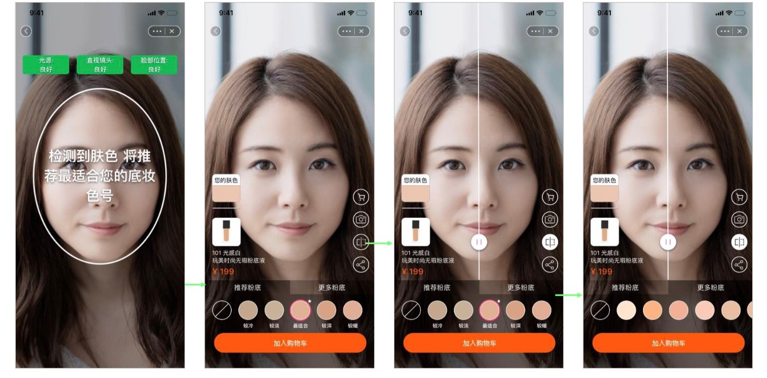 1-AI智能粉底推荐小程序.png