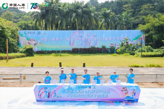 中国人寿财险深圳市分公司举办2024年客户节亲子泡泡跑活动