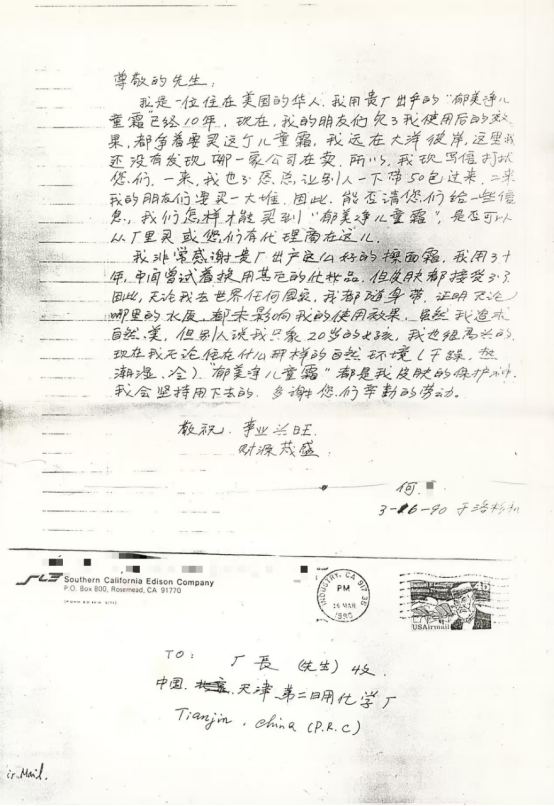 四十六载国货匠心：郁美净从“跨洋信赖”到“护肤新篇”  商业资讯  第1张