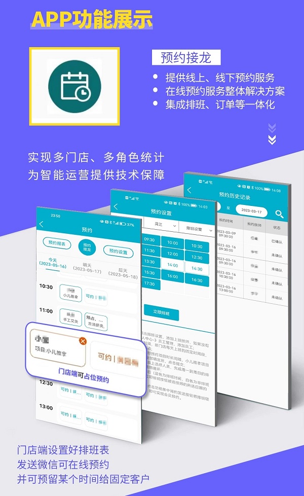 预约接龙600.jpg