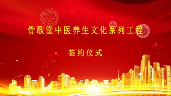 签约仪式4