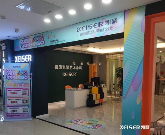 需修改 终端门店618