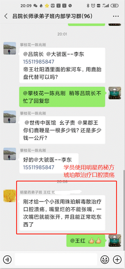 3琥珀散