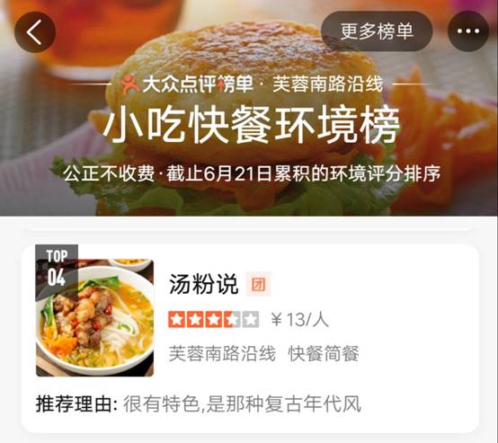汤粉说 (32)