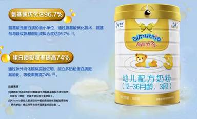 澳优能立多奶粉,给予宝宝营养天然的爱!