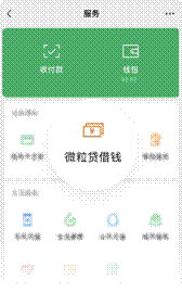 微粒貸借錢可靠嗎：正規(guī)可靠的銀行貸款產(chǎn)品，利率很透明