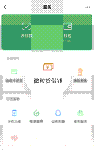 有操作便捷的微粒貸，應(yīng)急的時候不用愁