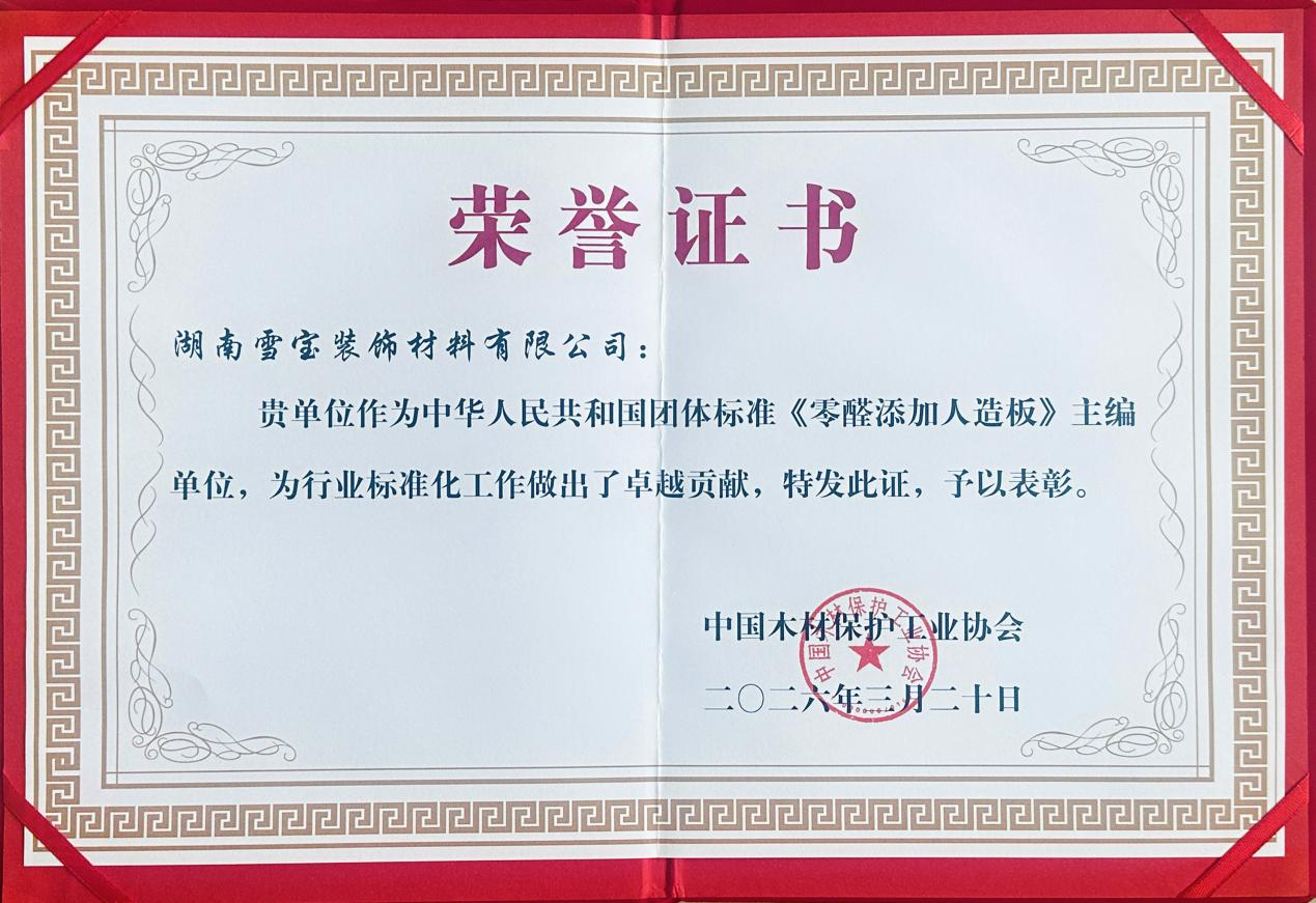板材十大品牌
