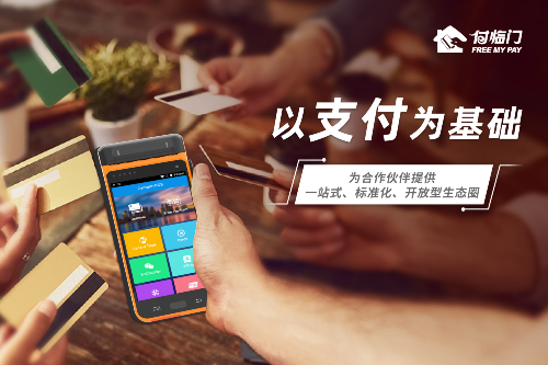 付临门:“纵横”发力,织密数字化服务之网.png
