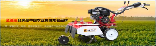 用科技产品提升农业生产力—金通达农机