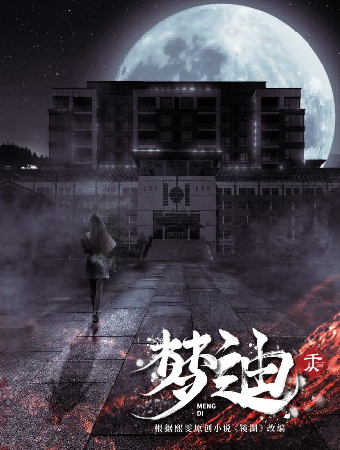 镜湖.png