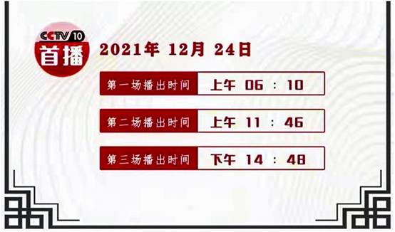 暖先森受邀参加CCTV10《时尚科技秀》栏目 商业资讯 第4张