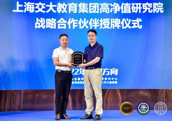 杭州畅聚科技有限公司与上海交大教育集团高净值研究院达成战略合作