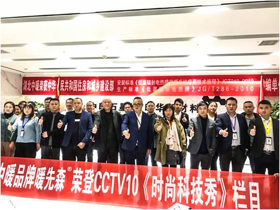 湖北中暖石墨烯地暖健康供暖系统 石墨烯科技供暖行业独角兽 财经 第1张