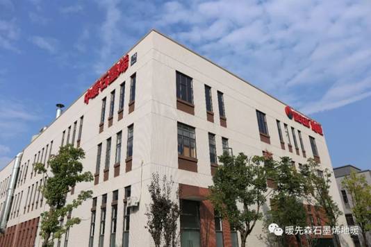 2023创业风口在哪里？暖先森石墨烯地暖实力引领科技创业快车道 商业资讯 第3张
