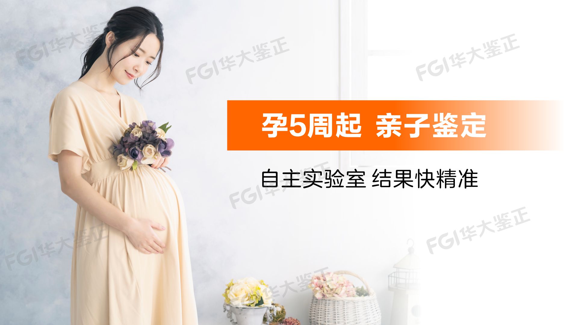 怀孕多久才能做亲子鉴定?胎儿亲子鉴定多少周可以做