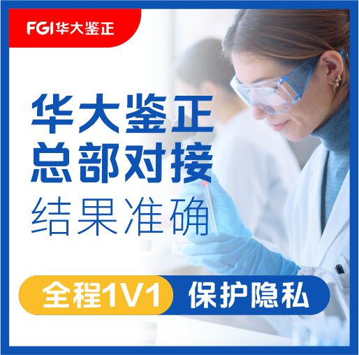华大基因DNA亲子检测中心亲子鉴定要准备什么材料？ 商业资讯 第1张