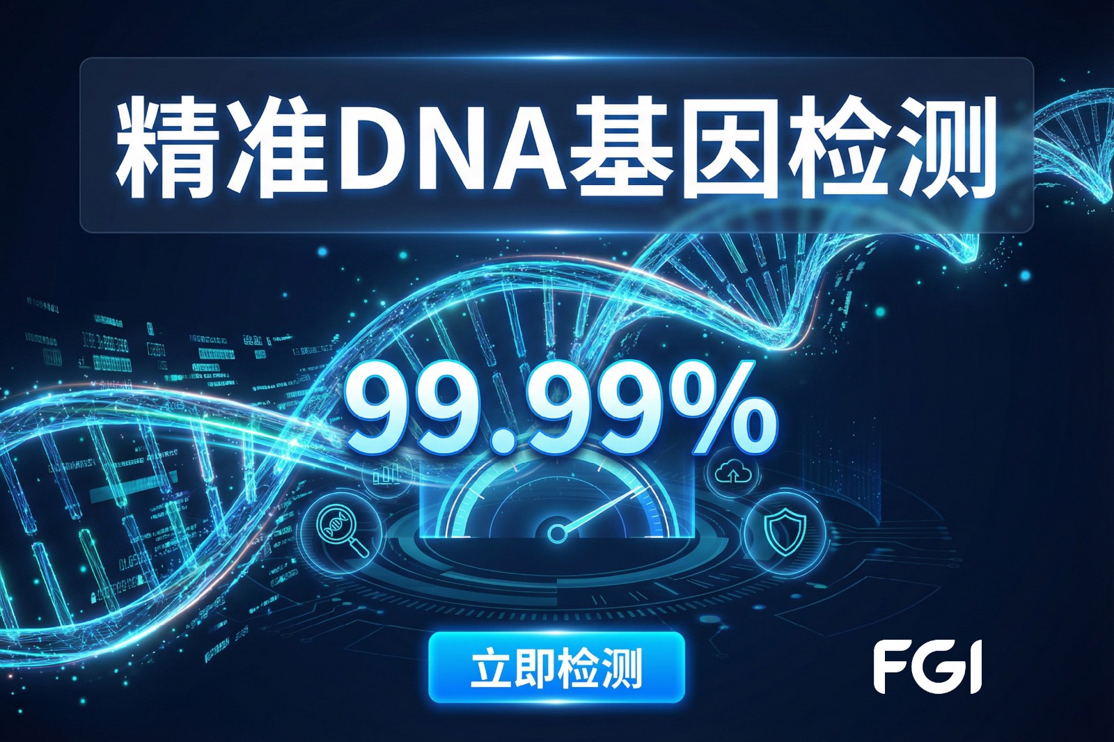深圳做亲子鉴定怎么选 华大鉴正等机构流程费用都打听好了 商业资讯 第2张 深圳做亲子鉴定怎么选 华大鉴正等机构流程费用都打听好了 商业资讯 第2张